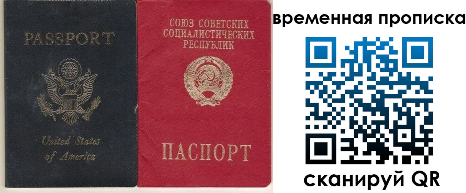 прописка для школы в ХМАО