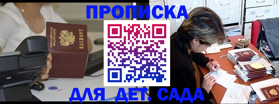 прописка в ХМАО