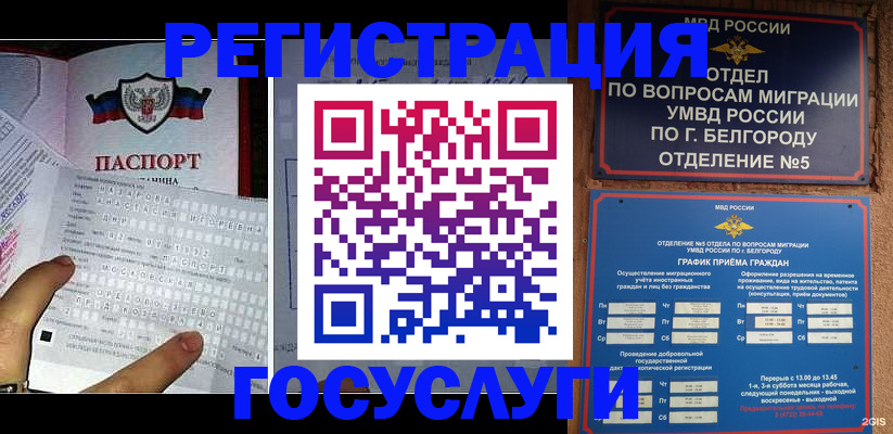 временная регистрация в квартире в ХМАО