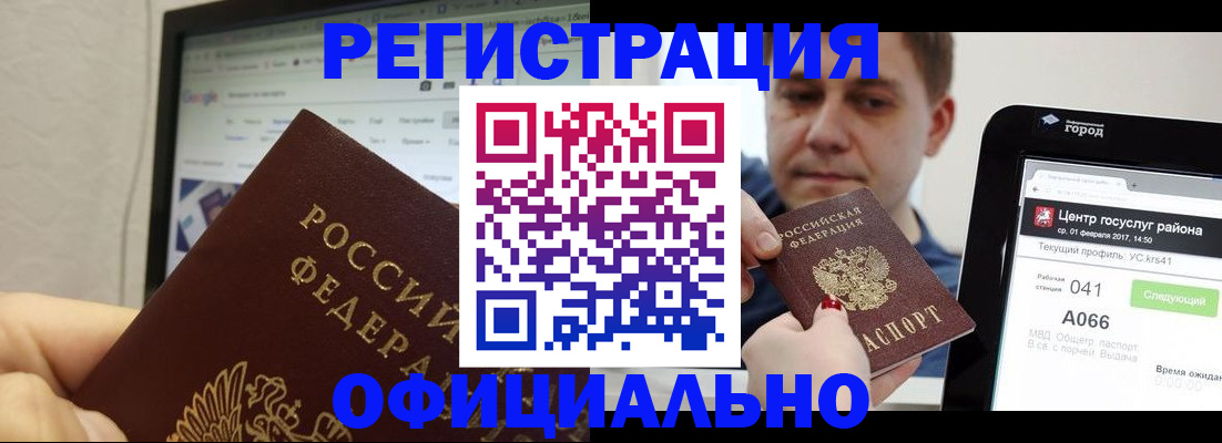 временная регистрация для школы в ХМАО