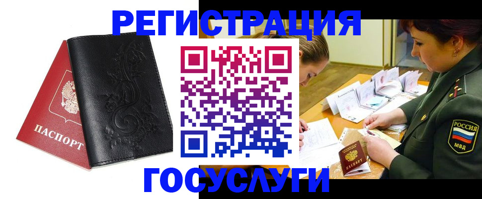временная регистрация для школы в ХМАО